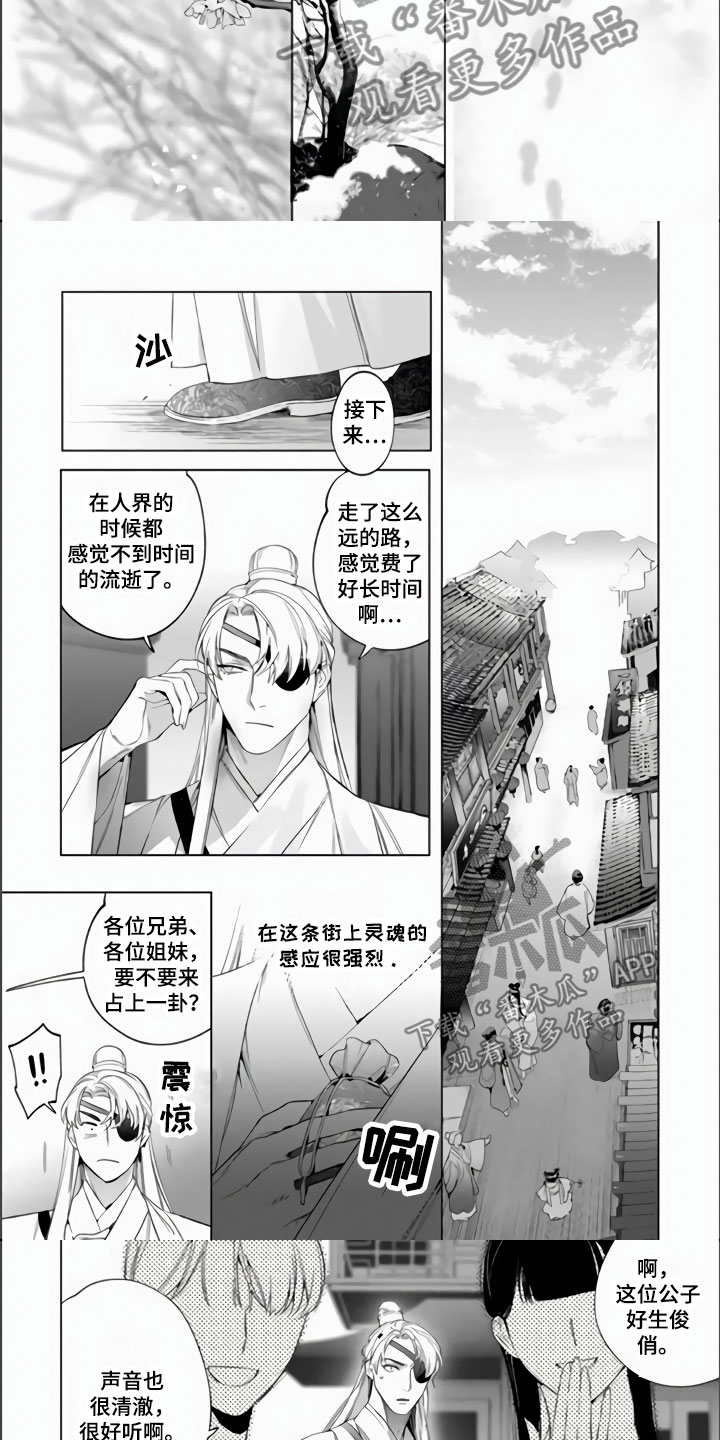 第9话：第9章：像师父的人预览分镜