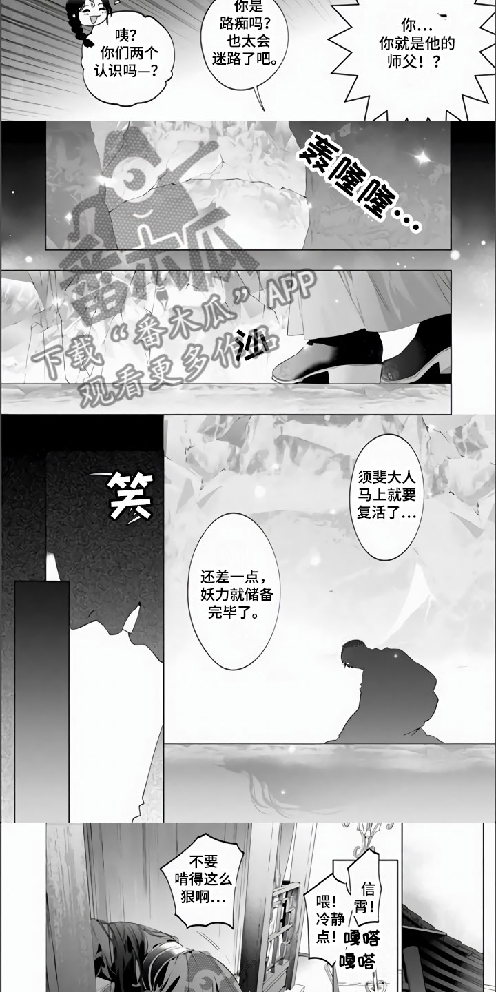 第10话：第10章：父上预览分镜
