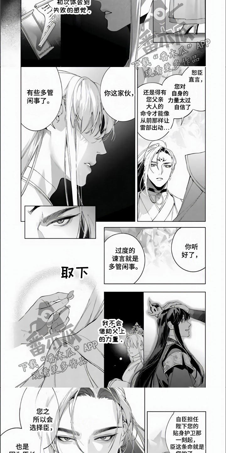 第11话：第11章：复活预览分镜