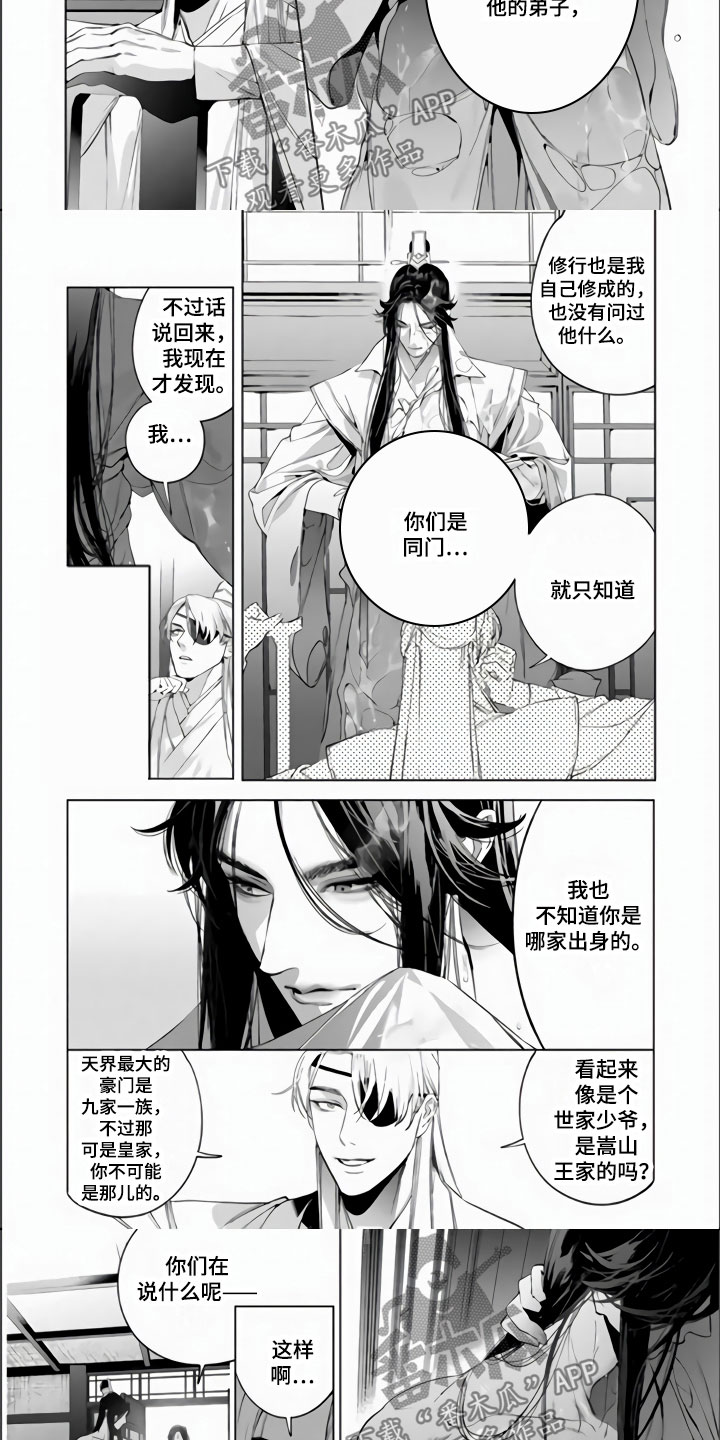 第12话：第12章：我养你啊预览分镜