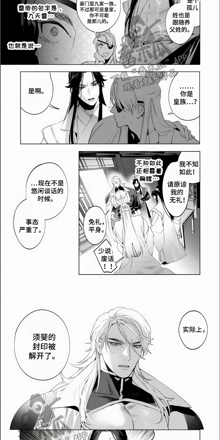 第15话：第15章：一定要赶上预览分镜
