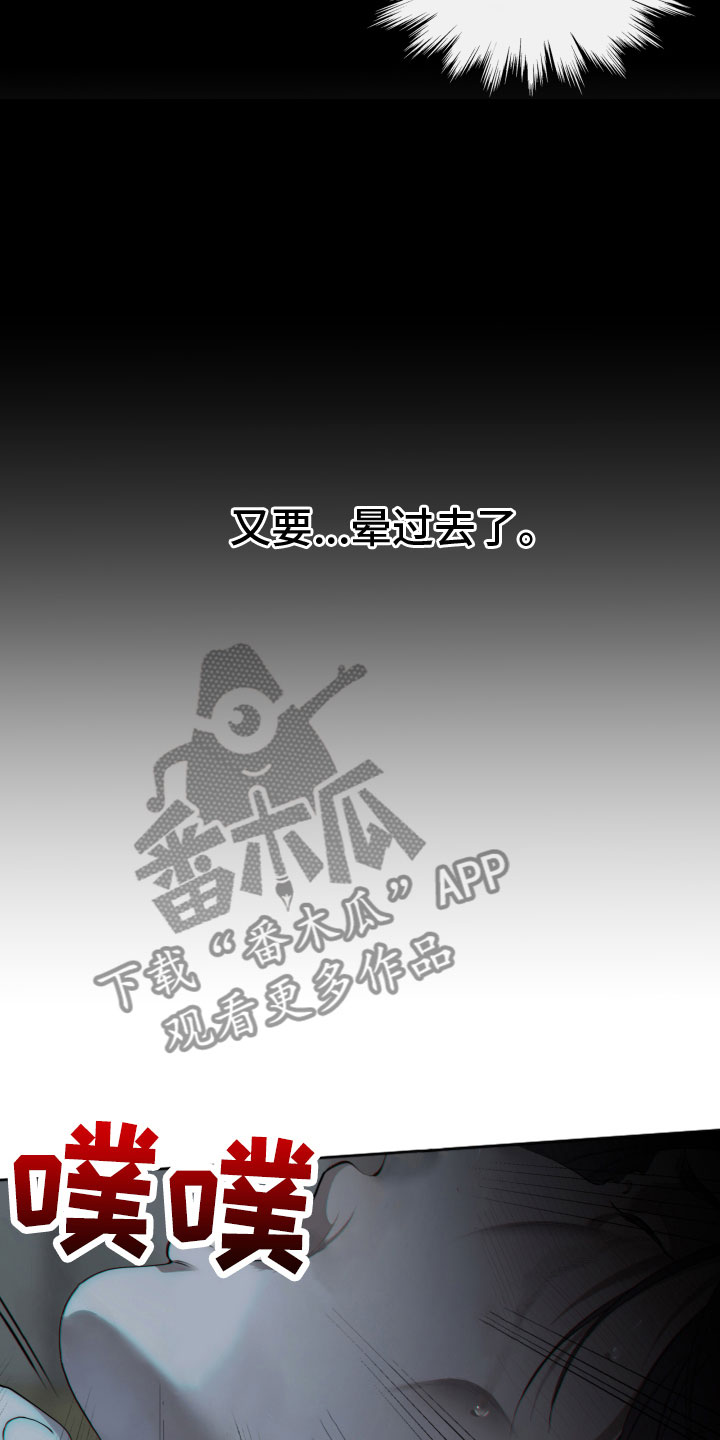 第5话：第5章：求饶预览分镜