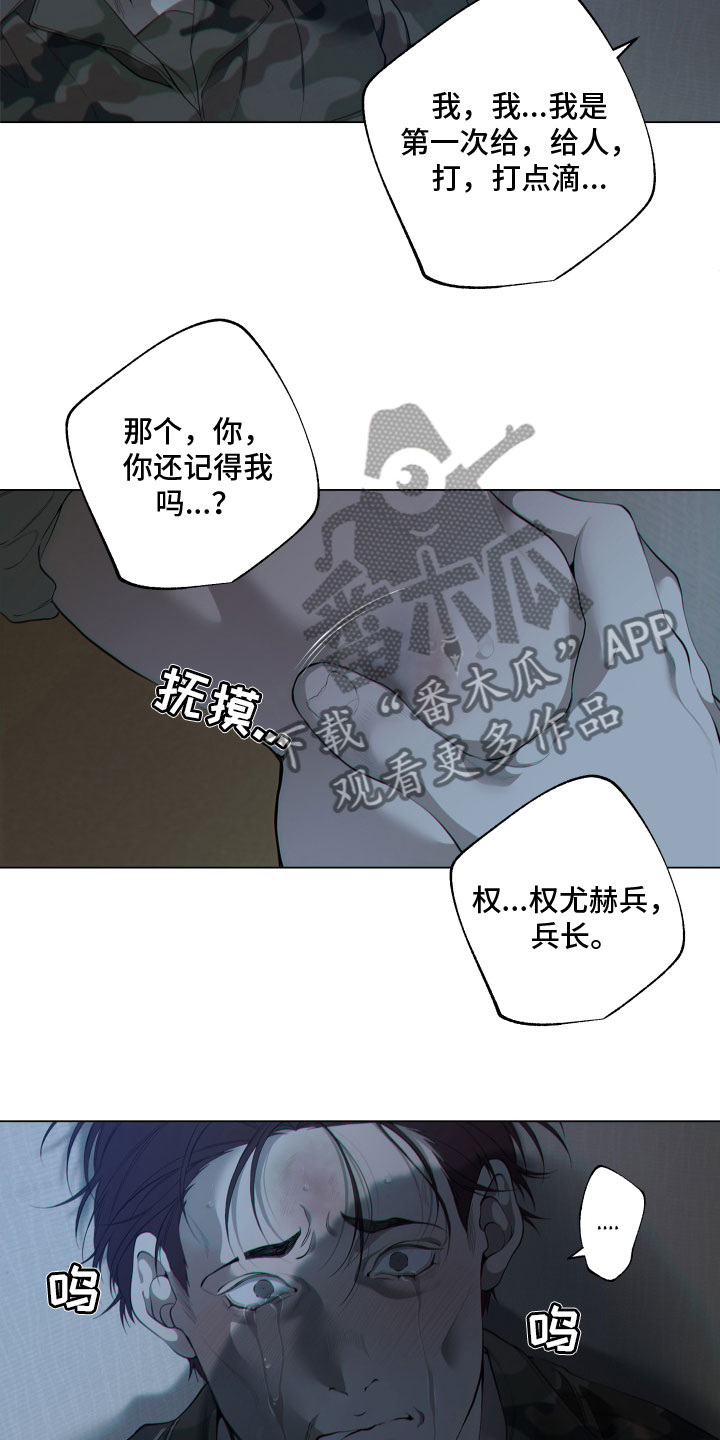 第11话：第11章：他的身份预览分镜