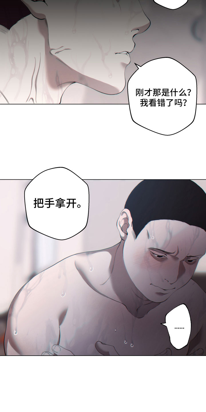 第15话：第15章：欺负预览分镜