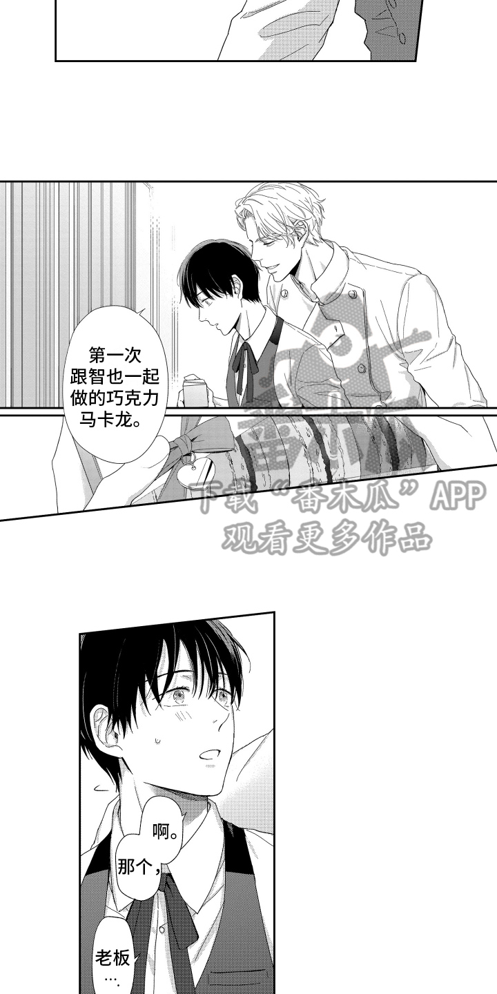 第4话：第4章：想让你幸福预览分镜