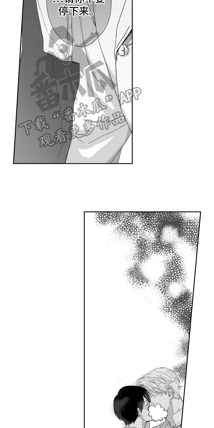 第5话：第5章：安慰预览分镜