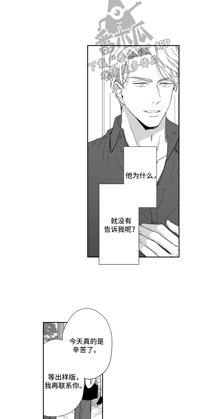 第6话：第6章：疑惑预览分镜