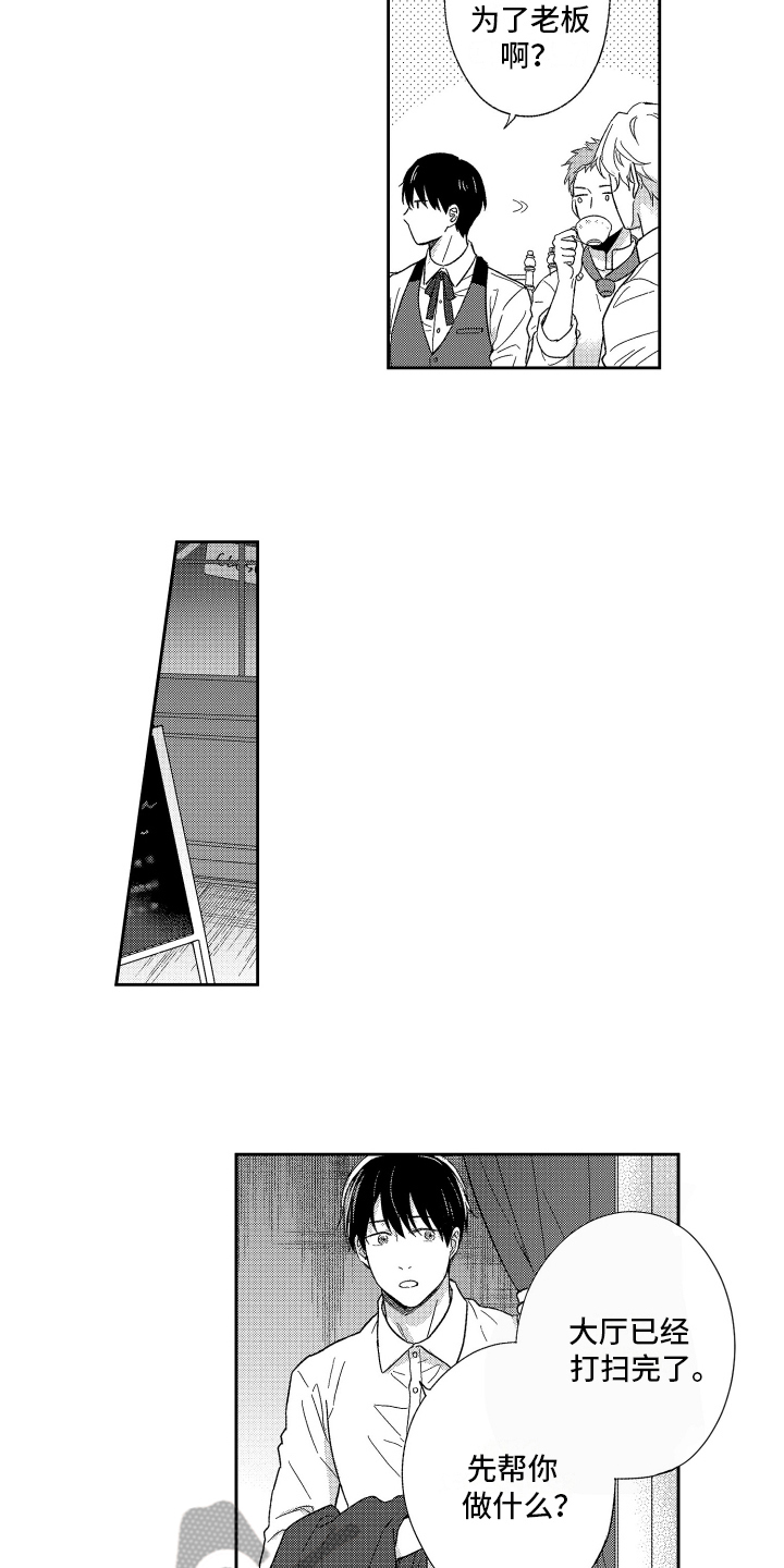 第7话：第7章：道歉预览分镜