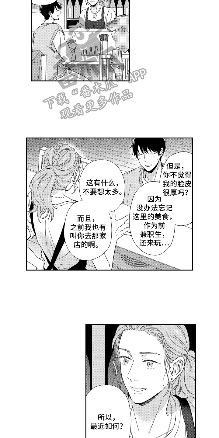 第8话：第8章：想法预览分镜