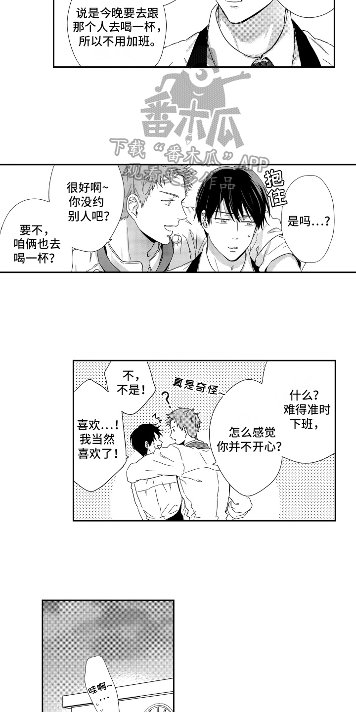 第10话：第10章：在意预览分镜