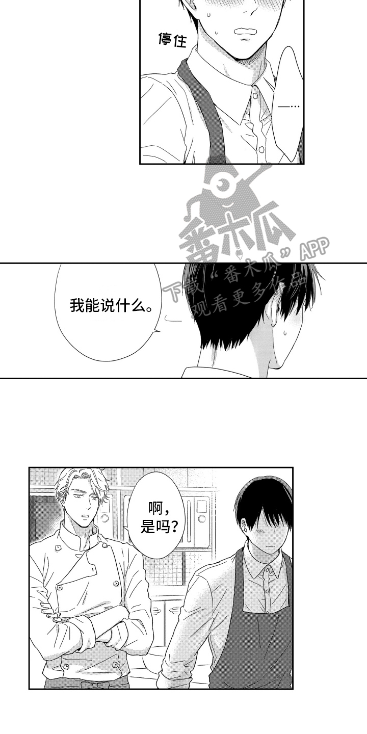 第12话：第12章：生气预览分镜