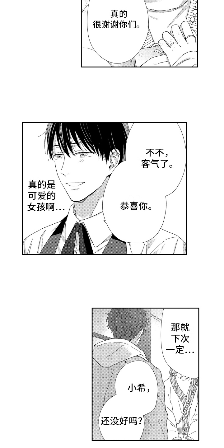 第13话：第13章：解围预览分镜