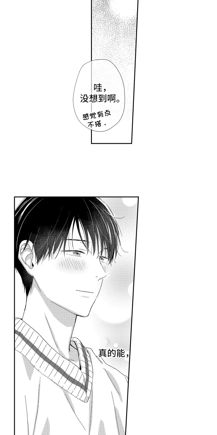 第15话：第15章：打搅预览分镜