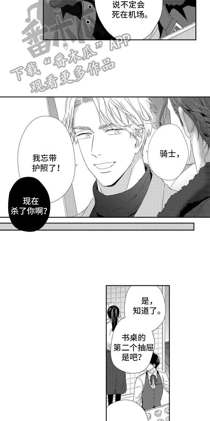 第18话：第18章：担忧预览分镜