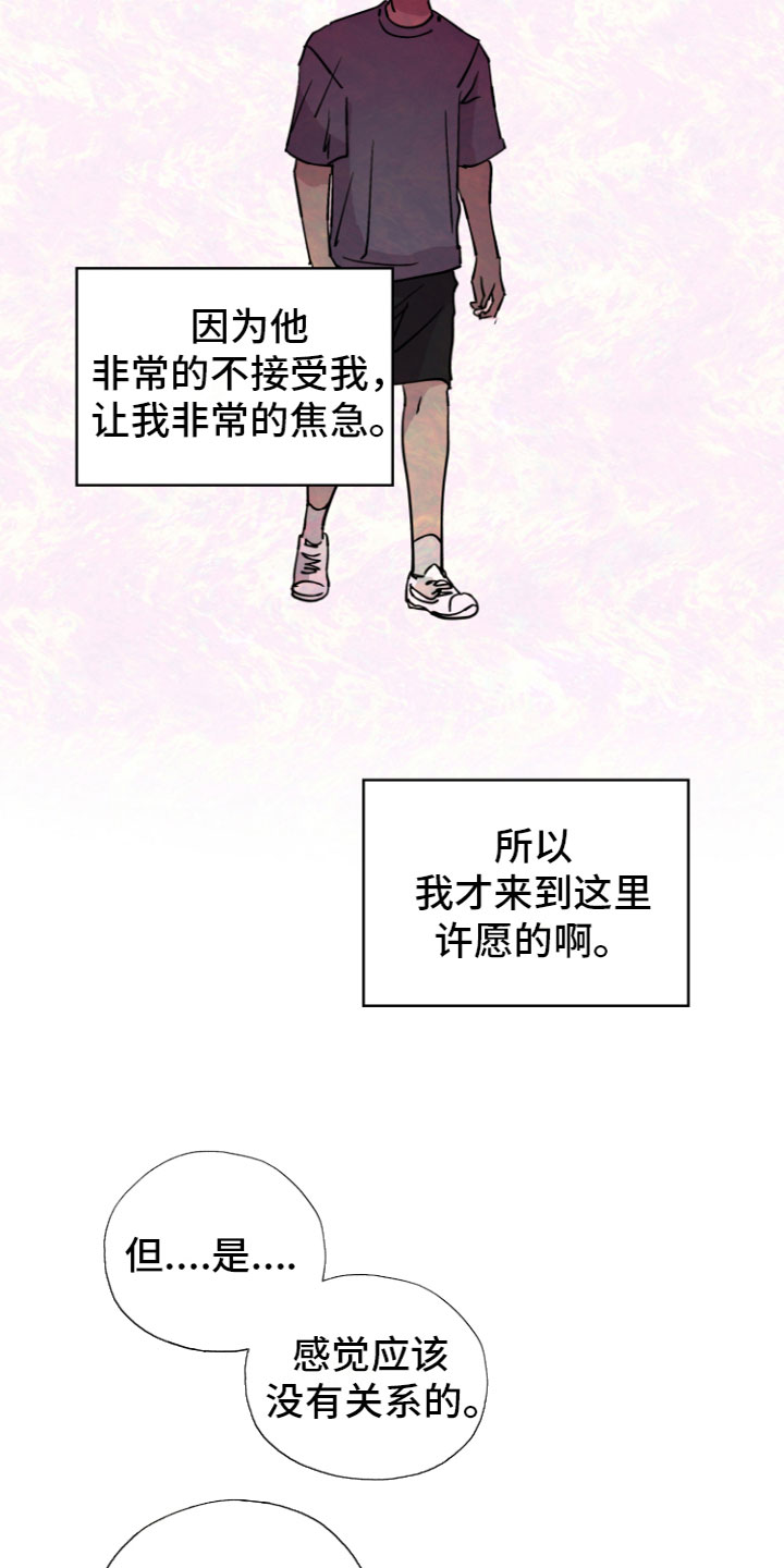 第2话：第2章：表白预览分镜