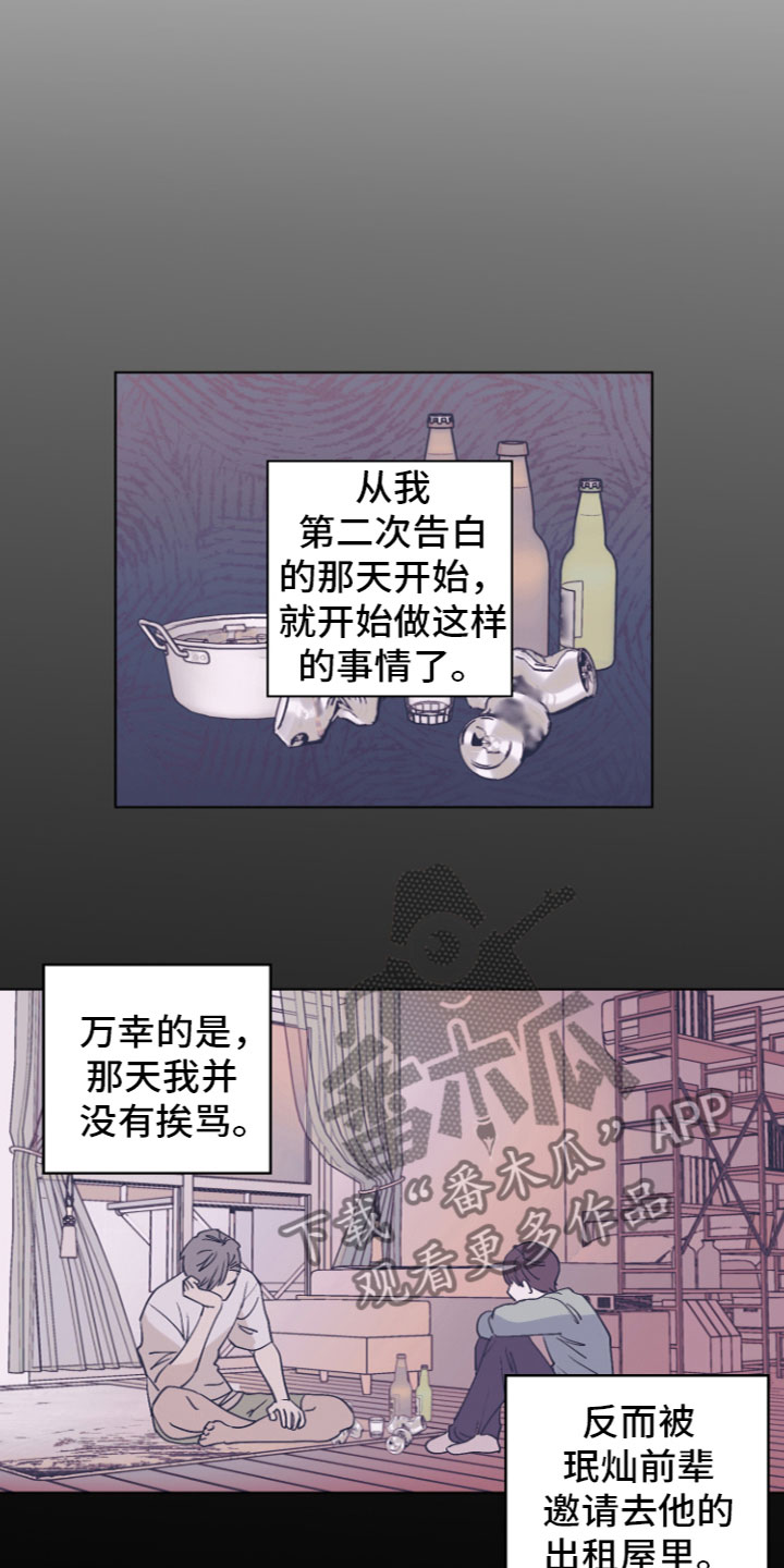 第4话：第4章：爱情喷泉预览分镜