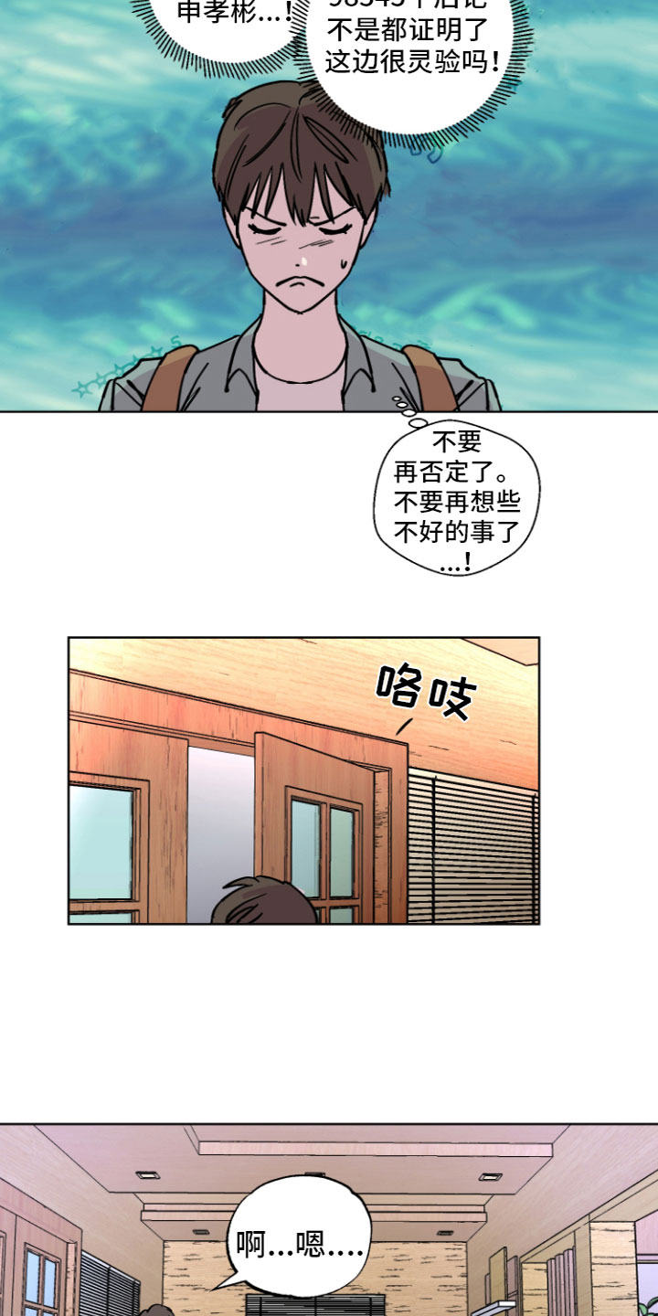 第5话：第5章：来到实地预览分镜