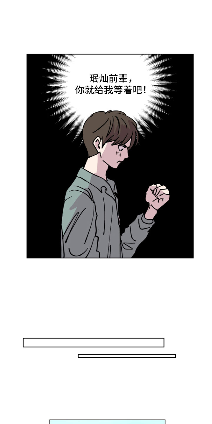第6话：第6章：许愿喷泉预览分镜