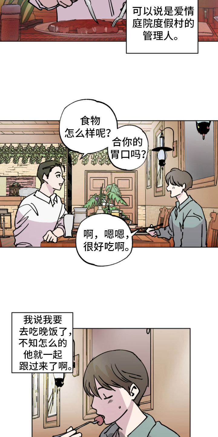 第7话：第7章：心动预览分镜
