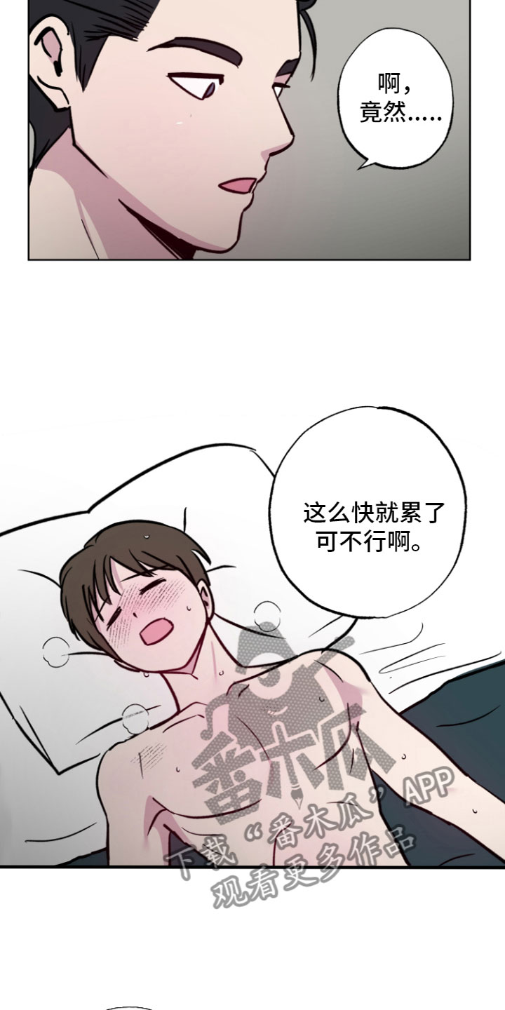第9话：第9章：我来负责（完结）预览分镜