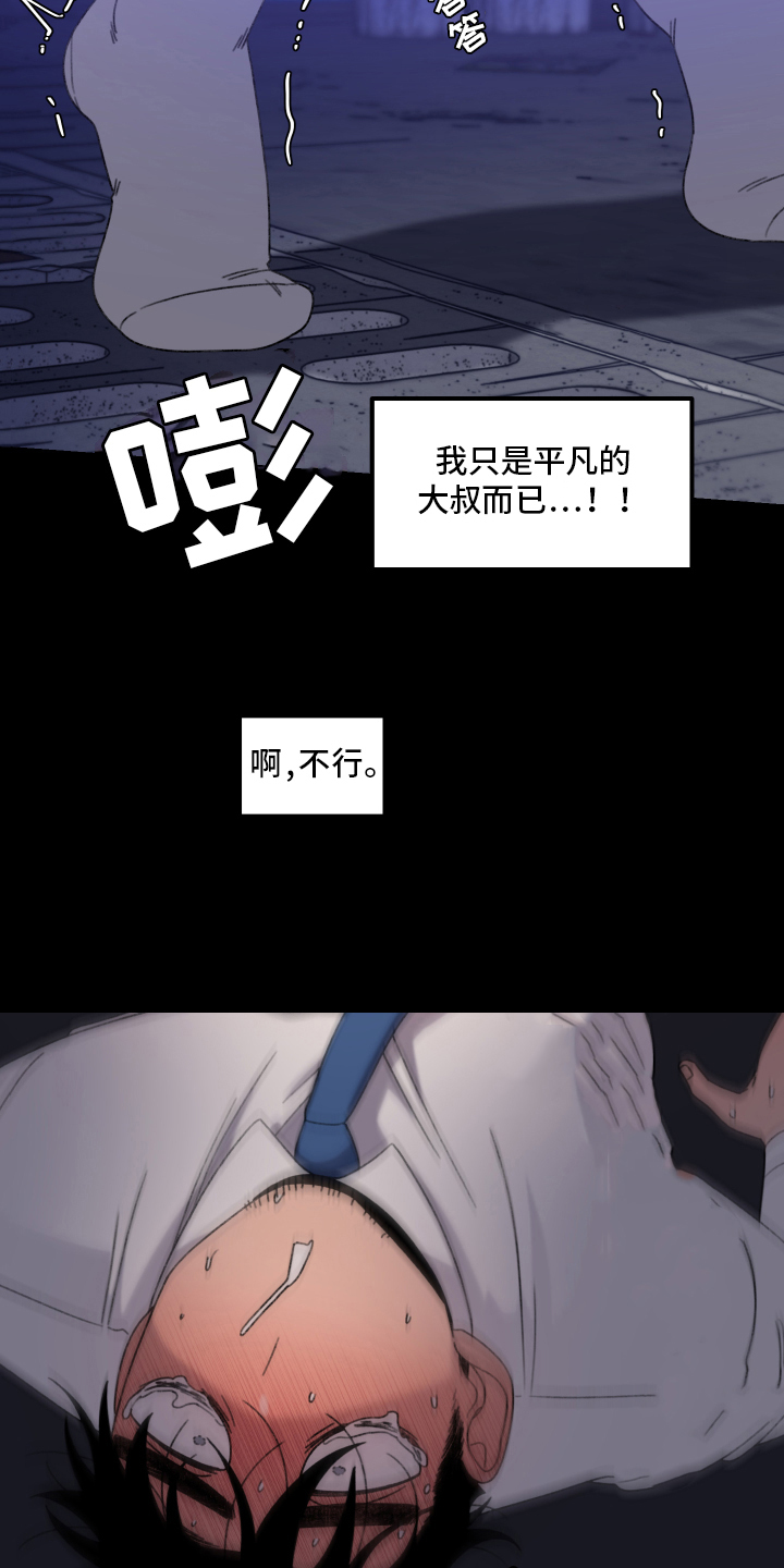 第12话：第12章：小巷里的喷泉人：后遗症预览分镜