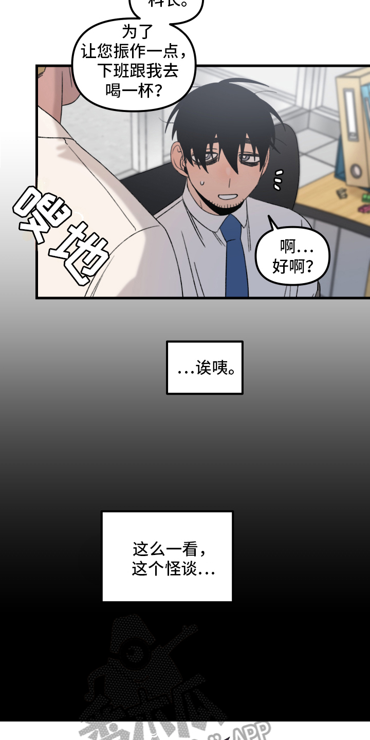 第16话：第16章：小巷里的喷泉人：疑点预览分镜