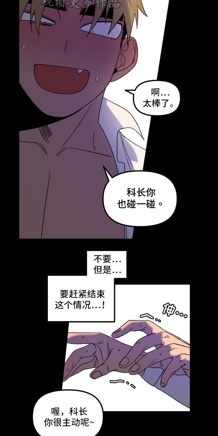 第17话：第17章：小巷里的喷泉人：沉沦（完）预览分镜