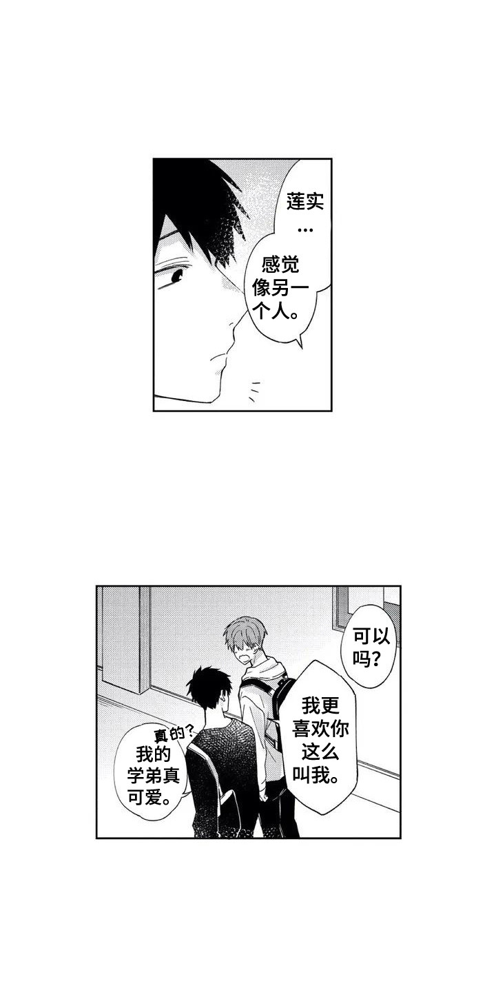 第2话：第2章：社团预览分镜
