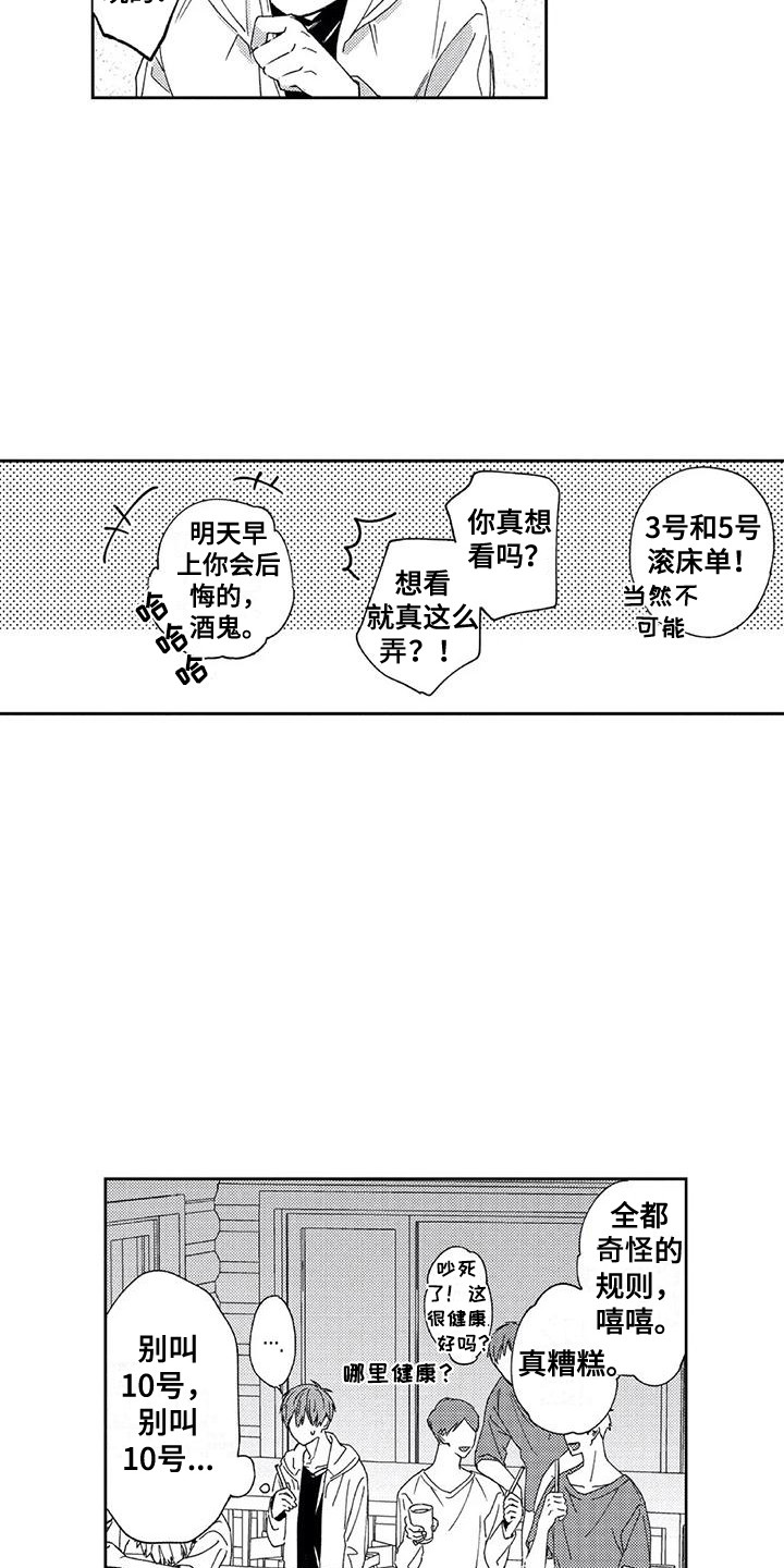 第4话：第4章：国王游戏预览分镜