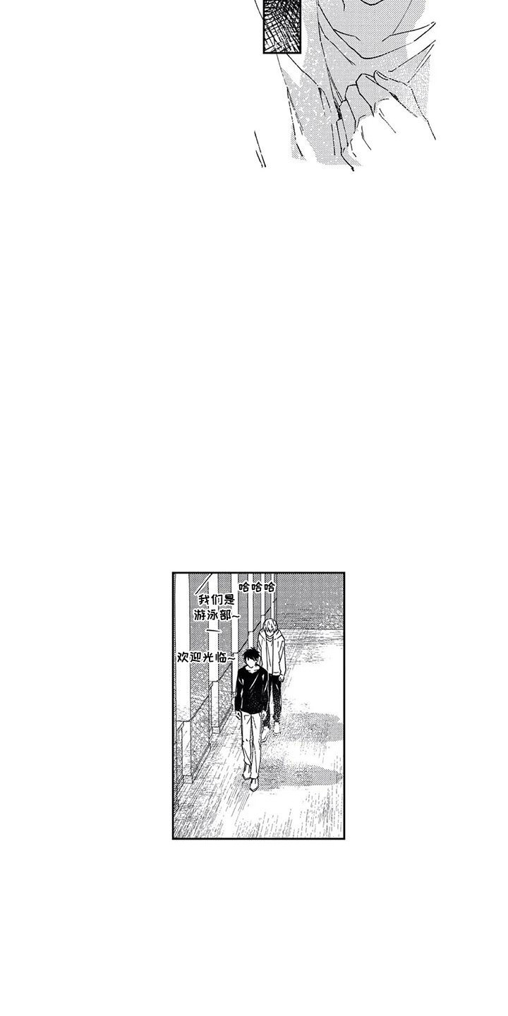 第18话：第18章：感到幸福预览分镜