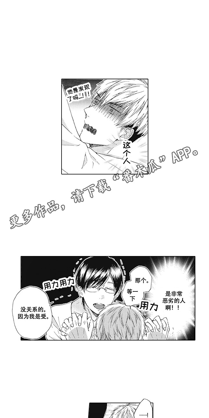 第4话：第4章：恶劣预览分镜