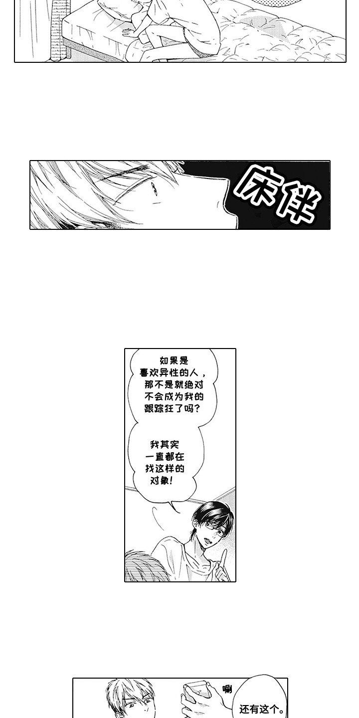 第5话：第5章：威胁预览分镜