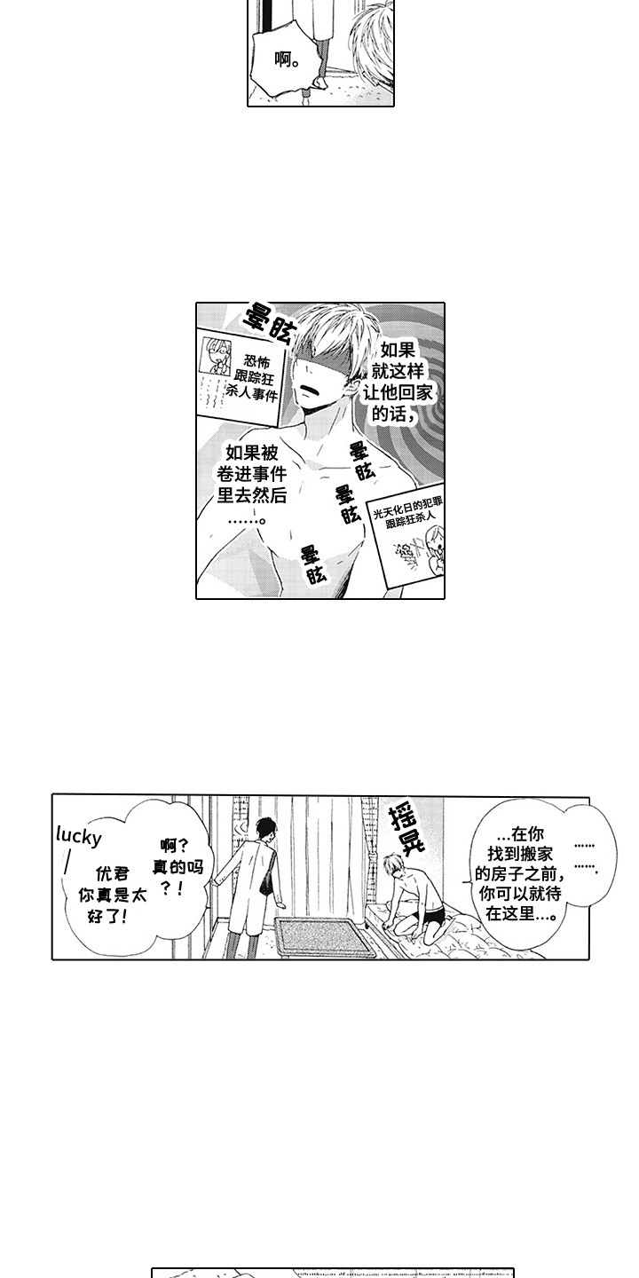 第6话：第6章：烦恼预览分镜