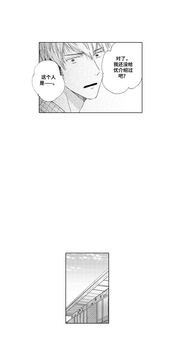 第7话：第7章：纠结预览分镜