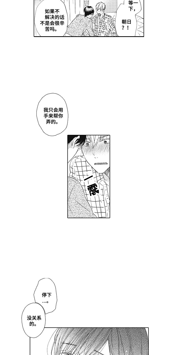 第8话：第8章：感觉奇怪预览分镜