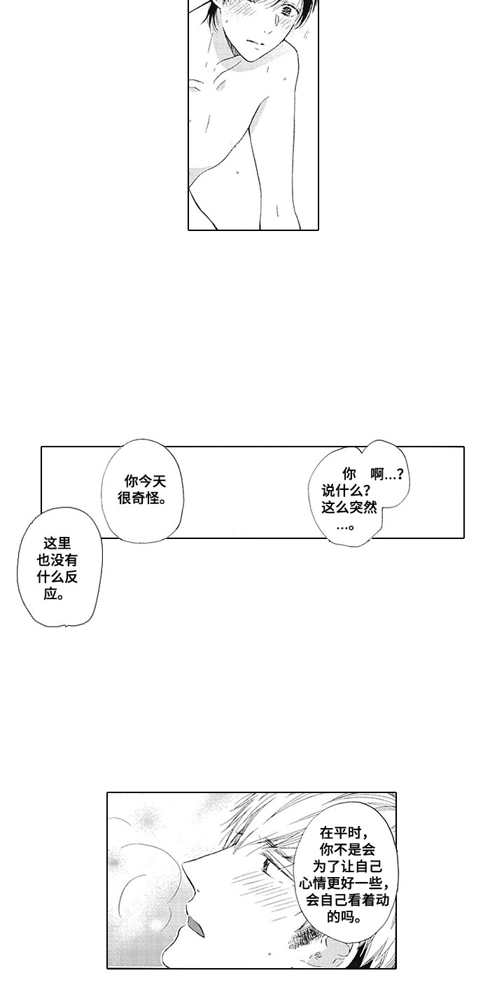 第9话：第9章：心情变好预览分镜