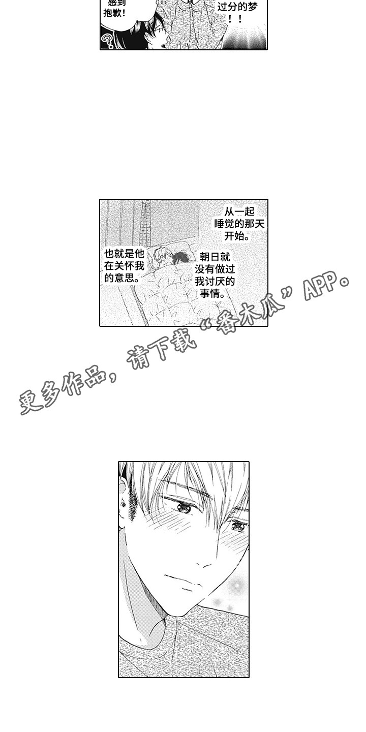 第11话：第11章：眼力见预览分镜