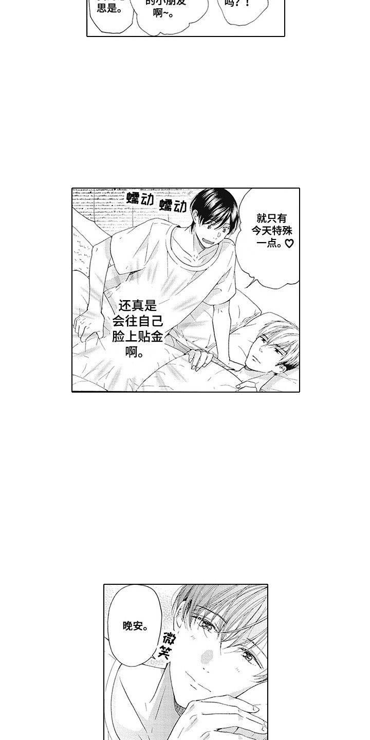 第12话：第12章：坦白预览分镜