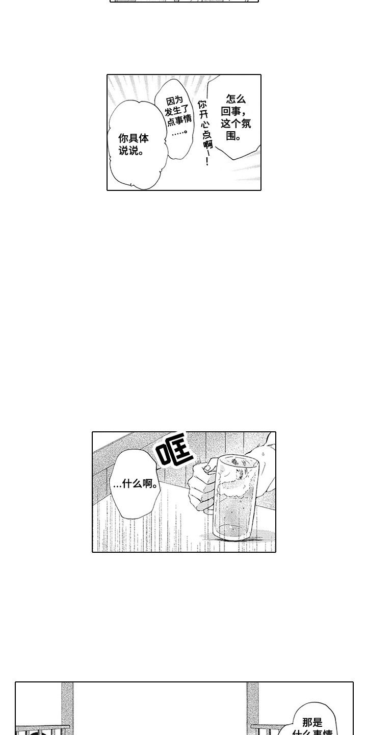 第13话：第13章：想通了预览分镜