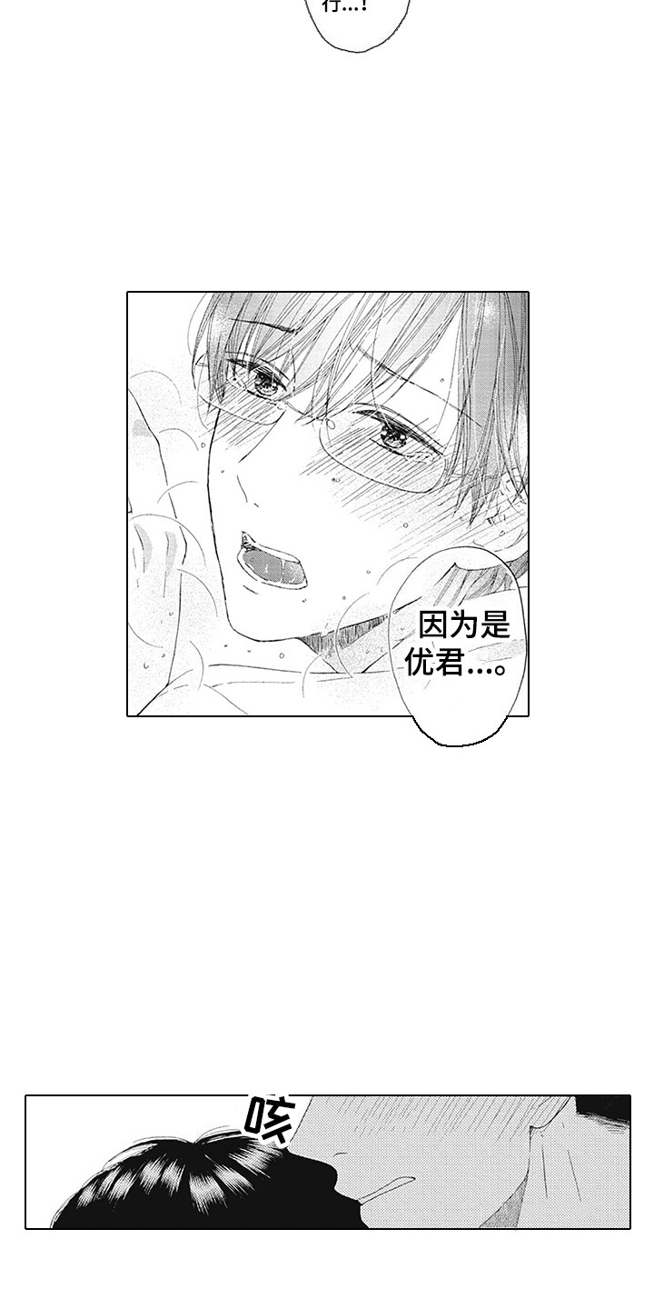 第15话：第15章：很特别预览分镜