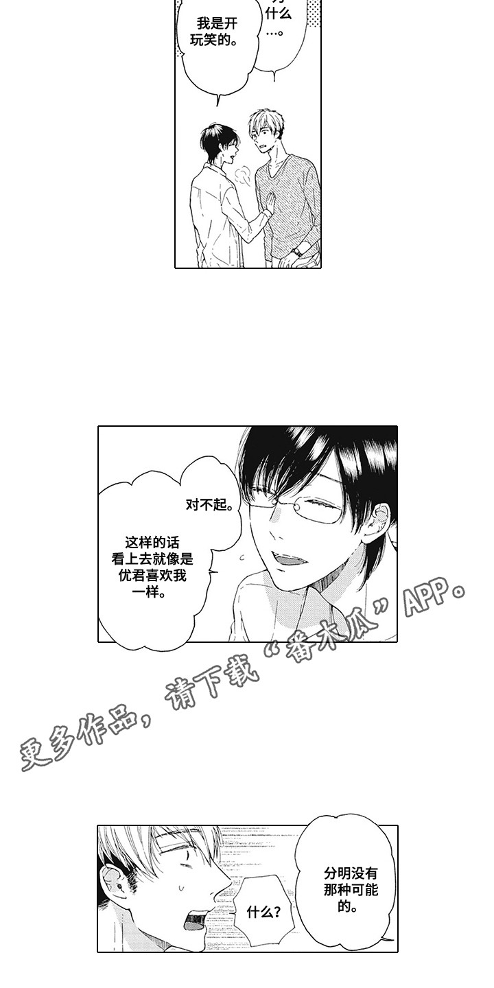 第16话：第16章：很帅气预览分镜
