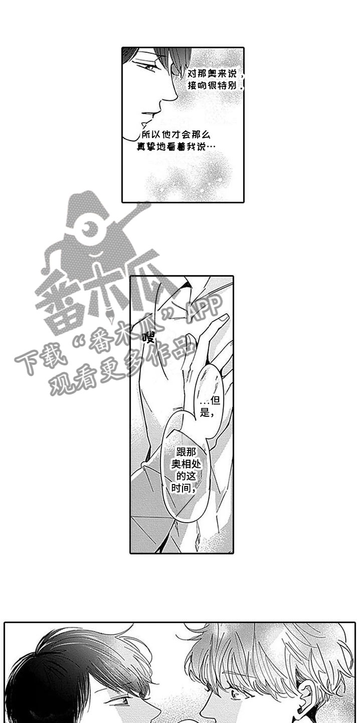 第7话：第7章：特殊的存在预览分镜