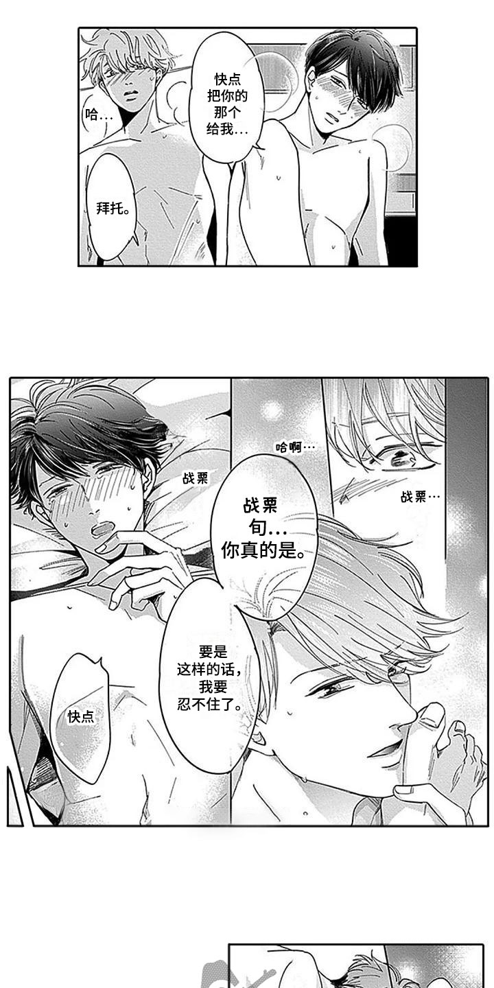 第8话：第8章：对不起预览分镜