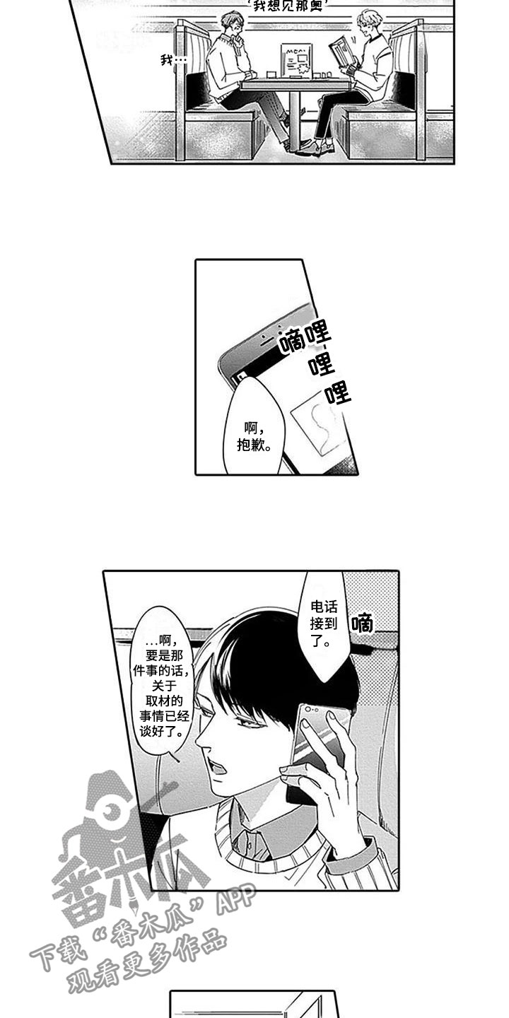 第10话：第10章：私下见面预览分镜
