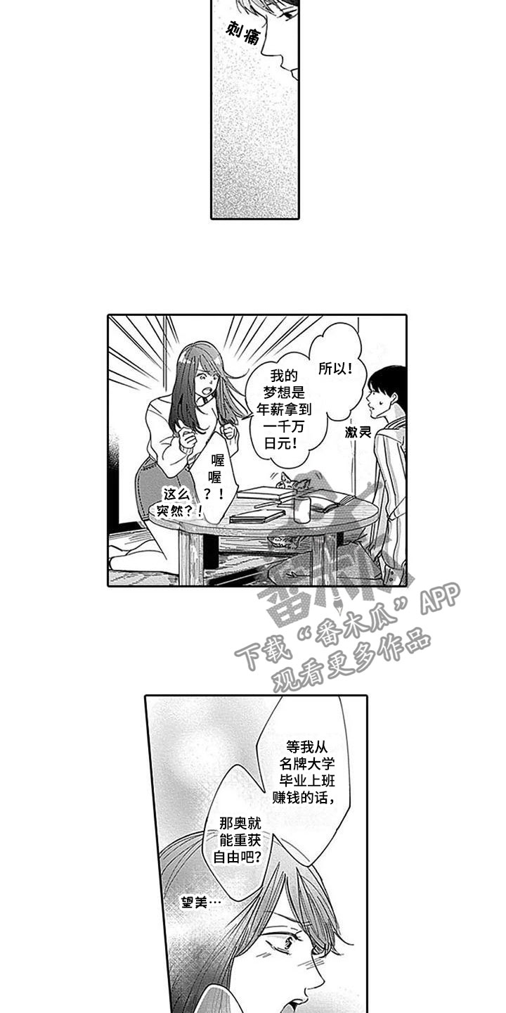 第12话：第12章：很高兴预览分镜