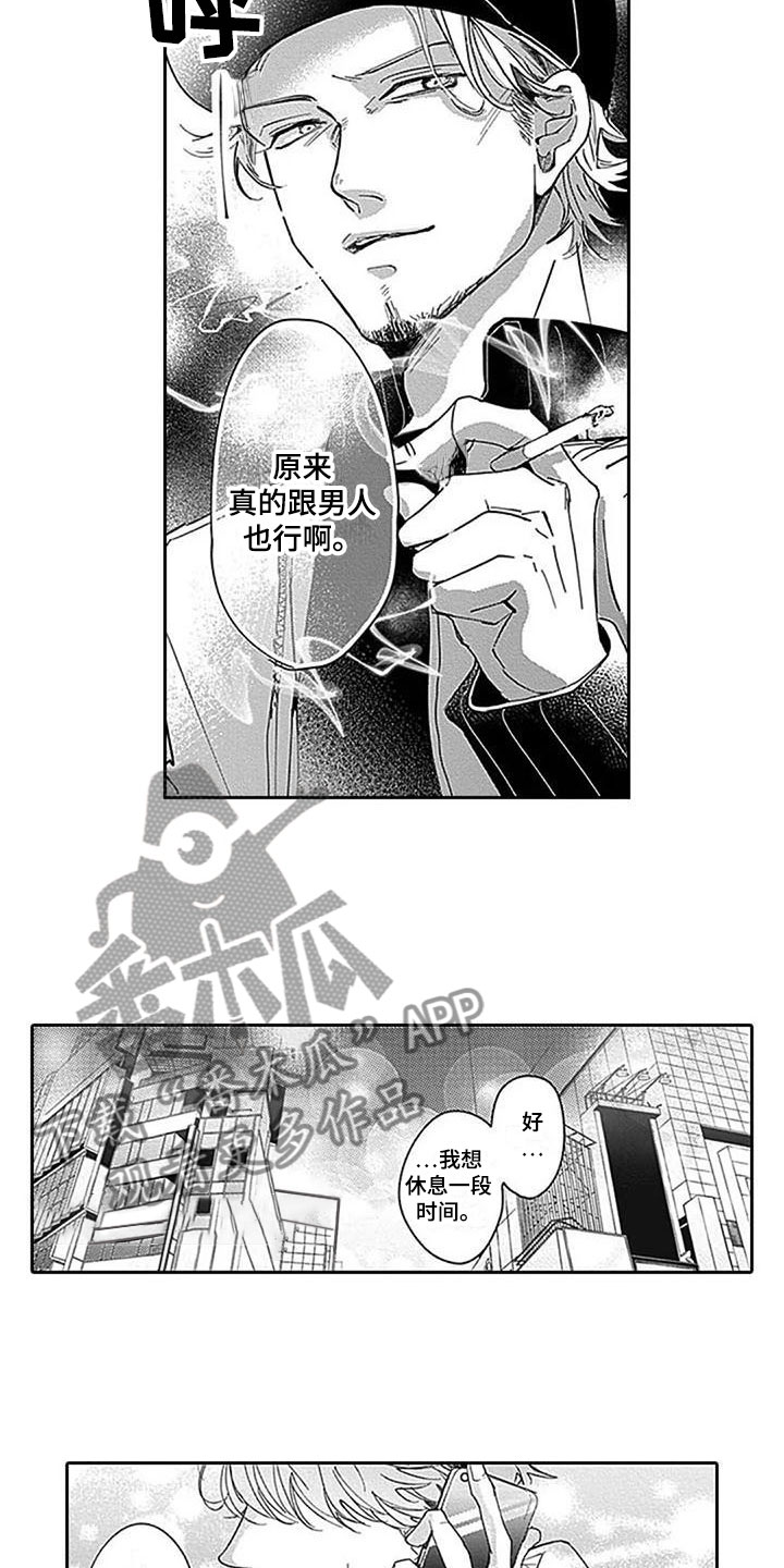 第15话：第15章：被发现了预览分镜