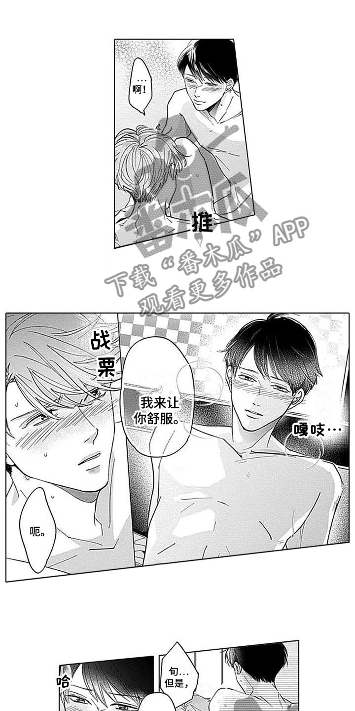 第16话：第16章：不自然预览分镜