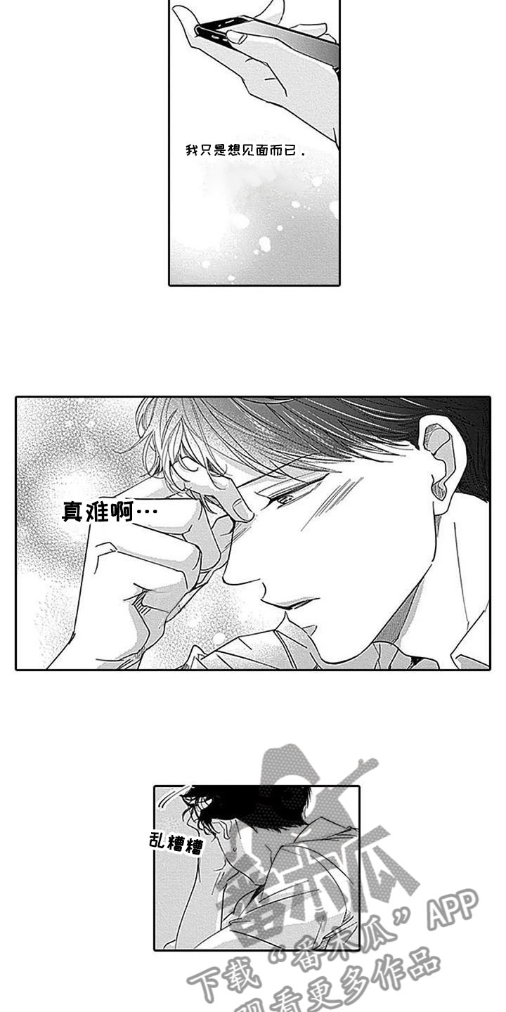 第17话：第17章：助攻预览分镜