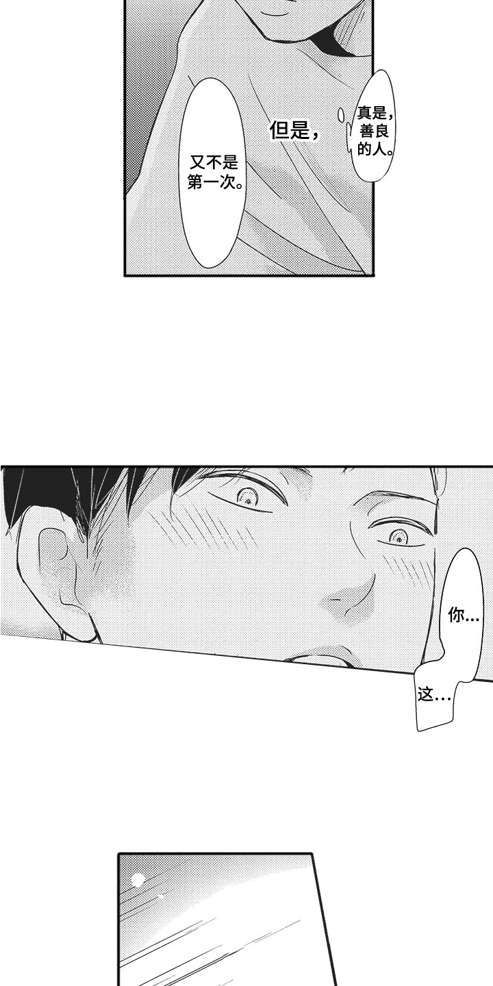 第4话：第4章：回报预览分镜