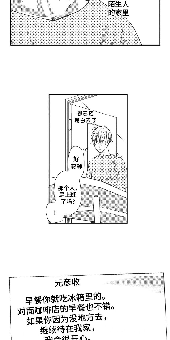 第5话：第5章：整理房间预览分镜